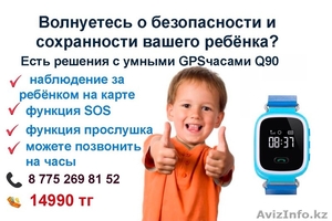 Умные GPS смарт часы для вашего ребёнка. Q90 и Q50. Гарантия и Качество! #1542294