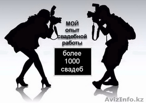 Фото Видео услуги. Снимем Всё! Цены договорные.   #1546384