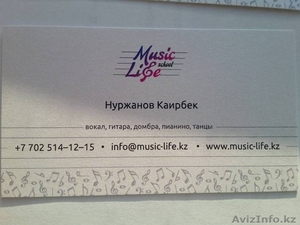 Ведется набор на курсы домбры и гитары #1543530