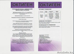Гербициды Российского производства по самой выгодной цене #1541061