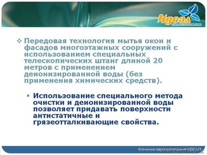 Мытье фасадов,  рекламных вывесок,  маркиз бизнес центров. #1541999