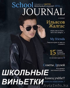 Виньетка,  выпускной альбом #1549489