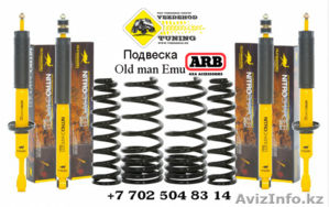 Магазин для внедорожников в Астане. Доставка по Казахстану #1548957