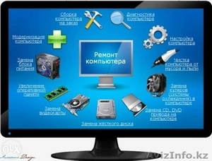 Ремонт компьютеров и ноутбуков любой сложности.  #1552551