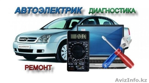 Автоэлектрики SMART #1549265