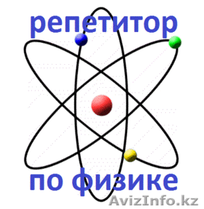 Репетитор по математике и  физике. #1549066