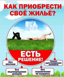 Недвижимость в рассрочку  до 6% годовых #1555095