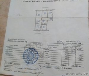 4 комнатная квартира продам #1549791