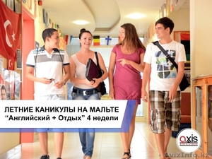 Летние каникулы на Мальте #1547972