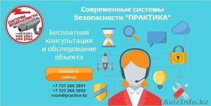 Системы безопасности под ключ:монтаж и обслуживание видеонаблюдения, сигнализаций #1548671