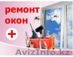 Ремонт пластиковых. Окон #1554136