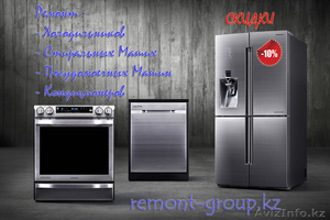 Ремонт кондиционеров в Алматы. remont-group #1552750
