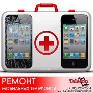 Ремонт мобильных сотовых,  телефонов,  компьютеров и ноутбуков #1554105