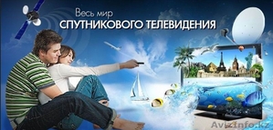 Установка и настройка спутниковых антенн на передовые каналы #1555024