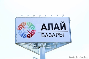 Сдаются торговые места на рынке Алай #1560886