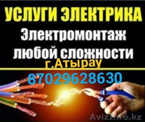 Электрик с большим опытом #1558486