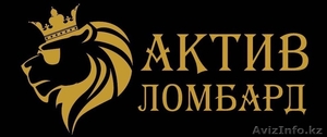 ТОО Актив Ломбард Алматы #1561393