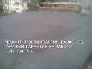 Ремонт кровли. Качество,  гарантия,  пенсионерам скидки. #1561968