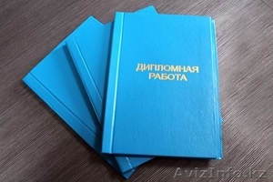 Дипломный переплет #1074383