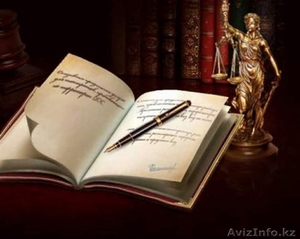 Юридическая компания 