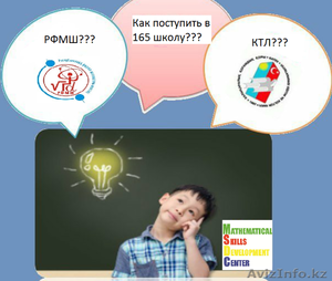 165,  КТЛ,  РФМШ репетотор курсы #1555817