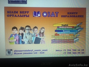 Образовательный центр 