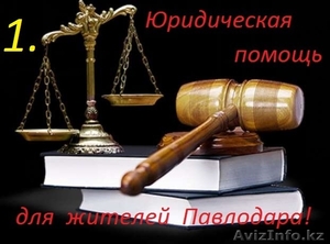 Защита Ваших интересов - от консультации до суда #1558389