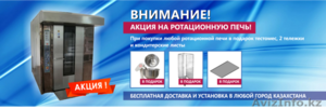 Хлебопекарная печь в Туркестане #1556943
