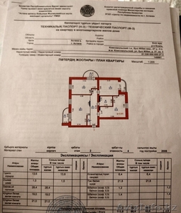 3-х комнатная квартира. ЖК АкСарай #1557694