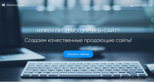 Создание продающих сайтов в Шымкенте #1557029