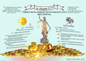 Составление налоговых и статистических форм! #1558405