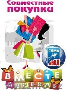 Заказы Сима-Ленд #1558788