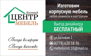 Корпусная мебель подзаказ #1557445