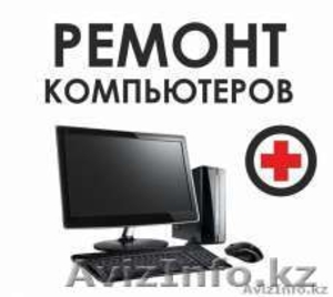 Помощь с компьютером #1562705