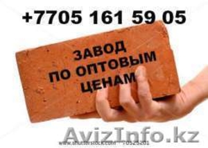 кирпич жженый без соли #1565689