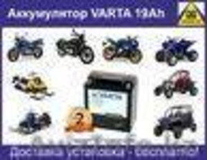 Аккумулятор для мото техники #1565078