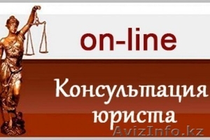 ТОО Юридические услуги #1568190