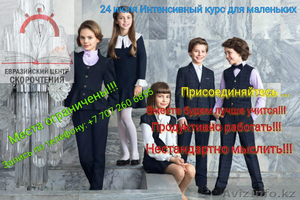 Скорочтение - интенсивные курсы #1567432