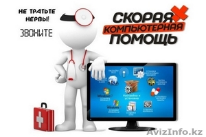 Программист,  ремонт компьютеров,  ноутов и многое другое #1565625