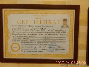 Профессиональный массаж от Евгения Николаевича  #1562941