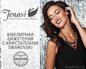 Ювелирная бижутерия Jenavi #1568316