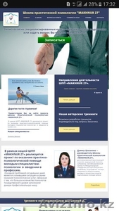 Курсы повышения квалификации психологов с возможным трудоустройством п #1566480