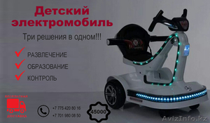 Детские многофункциональные электромобили #1562682