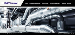 Вентиляция,  кондиционирование,  холодоснабжение #1564780