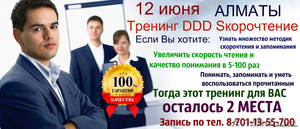 Cкорочтение для Взрослых людей #1563884