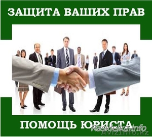 Регистрация ИП, ТОО,  АО и других организационно- правовых форv #1564228