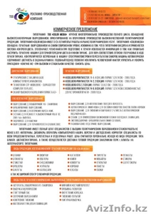 Рекламно-производственная компания.Типография #1567047