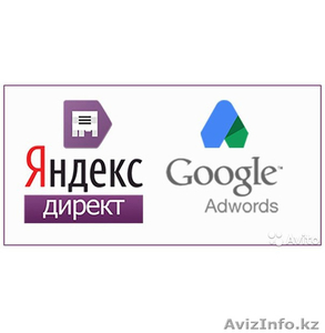 Контекстная реклама в интернет для вашего бизнеса #1567258