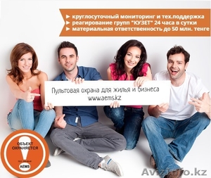 Охранная компания: монтаж,  реагирование,  обслуживание круглосуточно #1564015