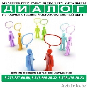 Курсы в Рудном образовательный центр